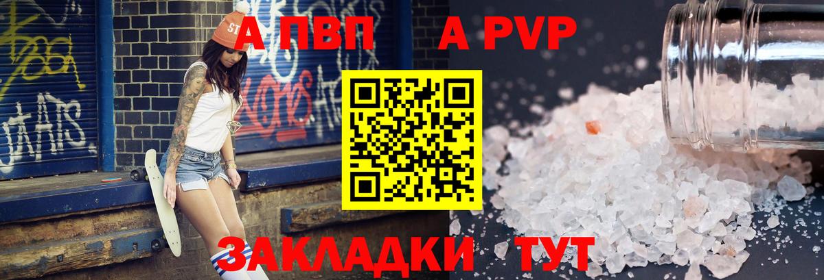 Улан-Удэ  Alfa_PVP VHQ  Вход с VPN  A PVP  Alpha PVP VHQ 