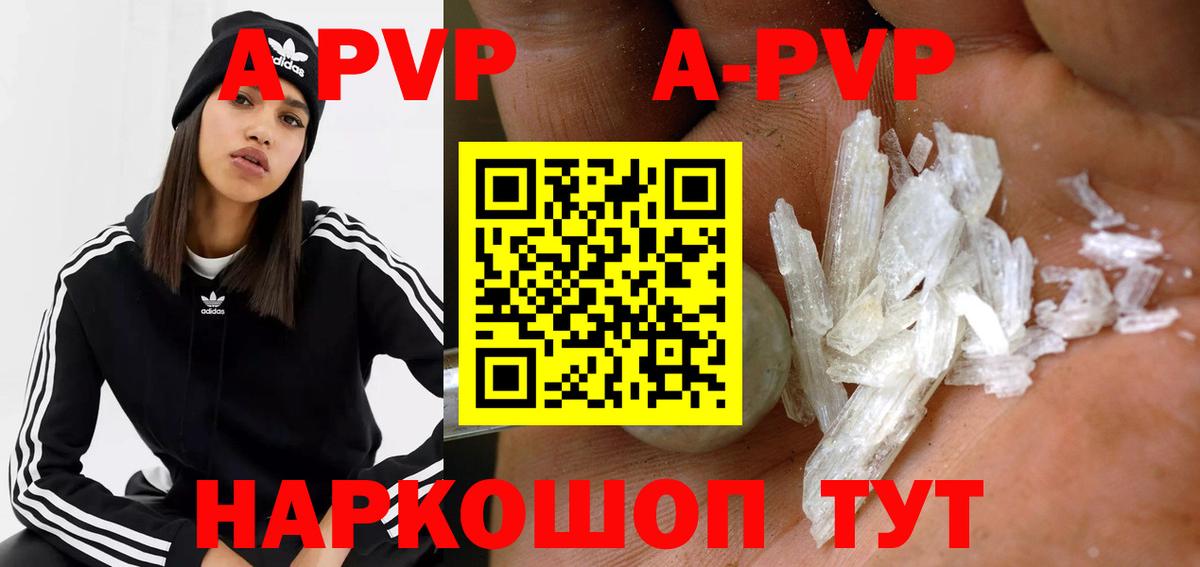 APVP СК КРИС Улан-Удэ