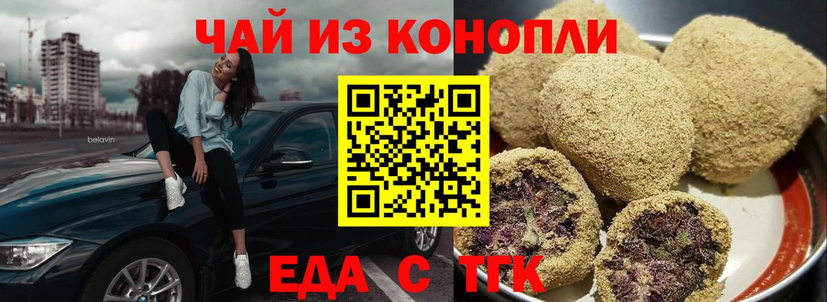 Печенье с ТГК марихуана  Вход с VPN  Улан-Удэ 