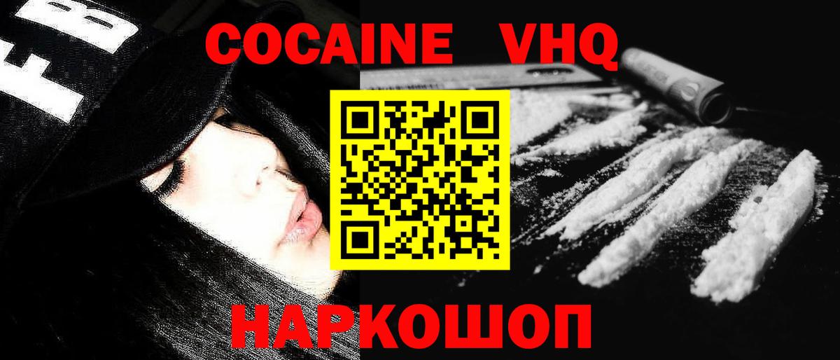COCAIN Columbia Улан-Удэ