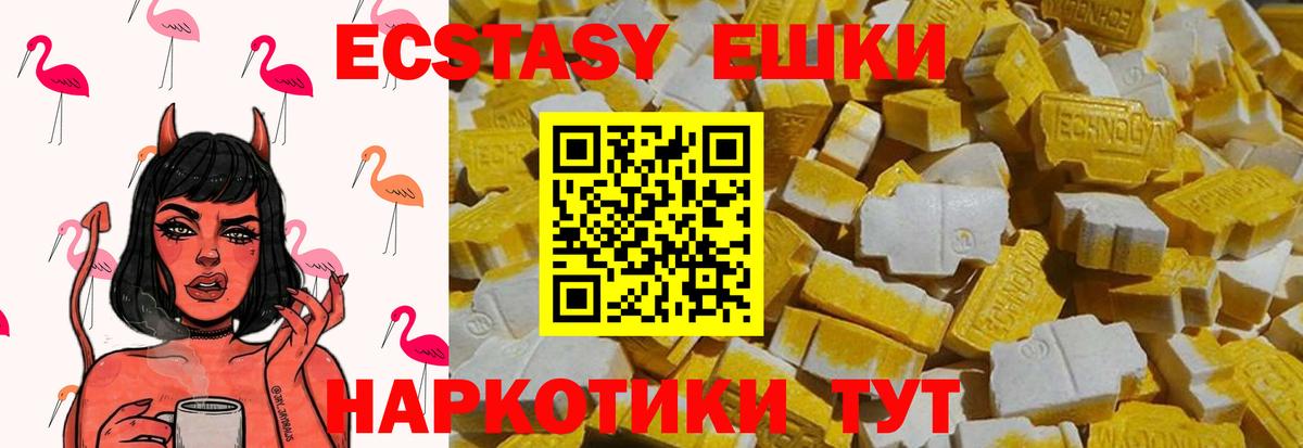маркетплейс состав  Вход с VPN  Экстази  Улан-Удэ  Экстази Cube 