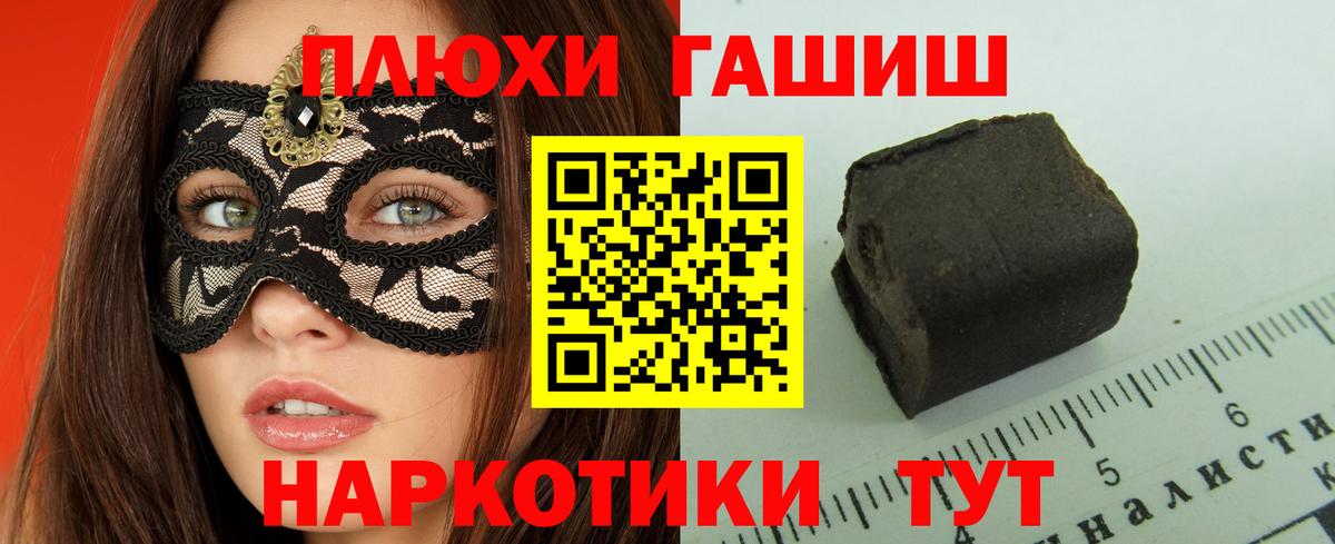 Улан-Удэ  Гашиш ice o lator  Гашиш убойный  Вход с VPN 