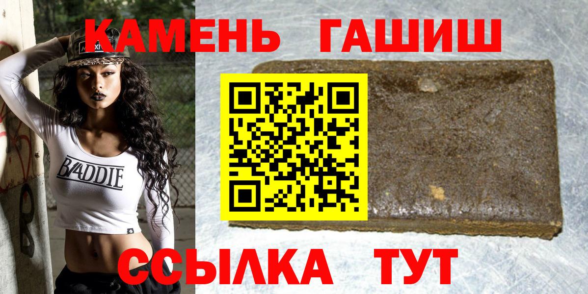 ГАШ hashish Улан-Удэ