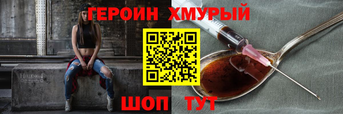 Улан-Удэ  ГЕРОИН  Вход с VPN  ГЕРОИН герыч 
