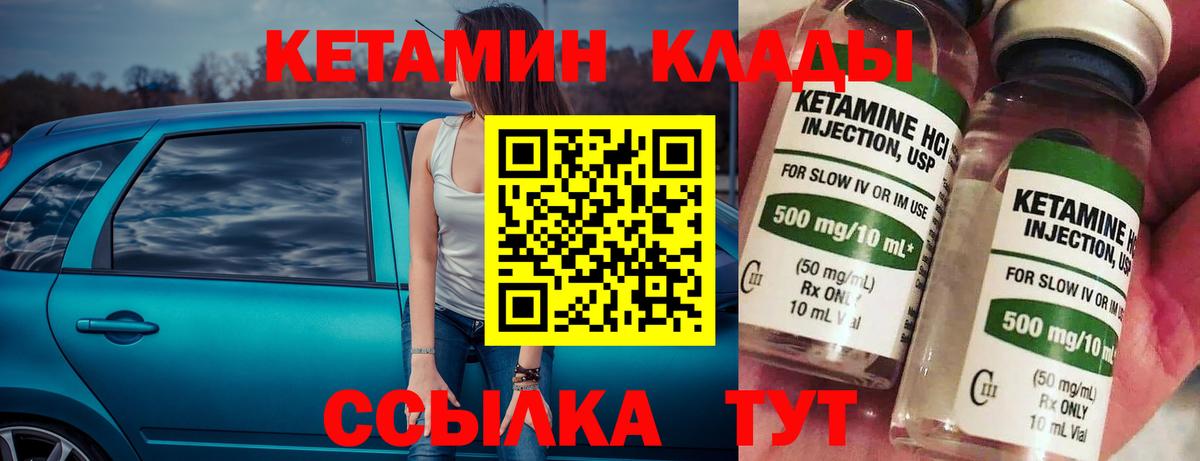 КЕТАМИН VHQ  Вход с VPN  Кетамин ketamine  Улан-Удэ 