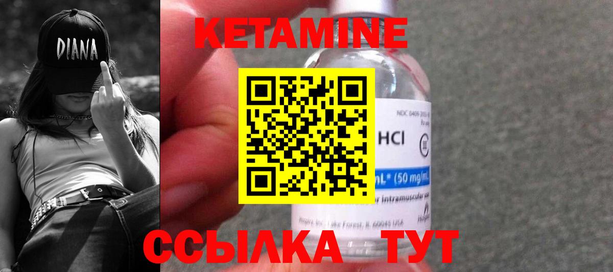 Кетамин VHQ Улан-Удэ