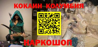 кокаин перу Новозыбков