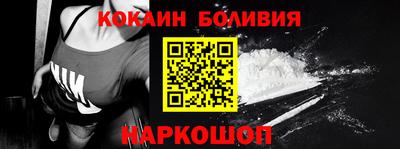 кокаин перу Новозыбков