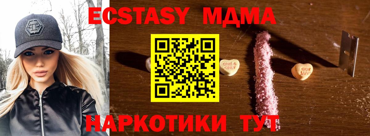 МДМА кристаллы Улан-Удэ
