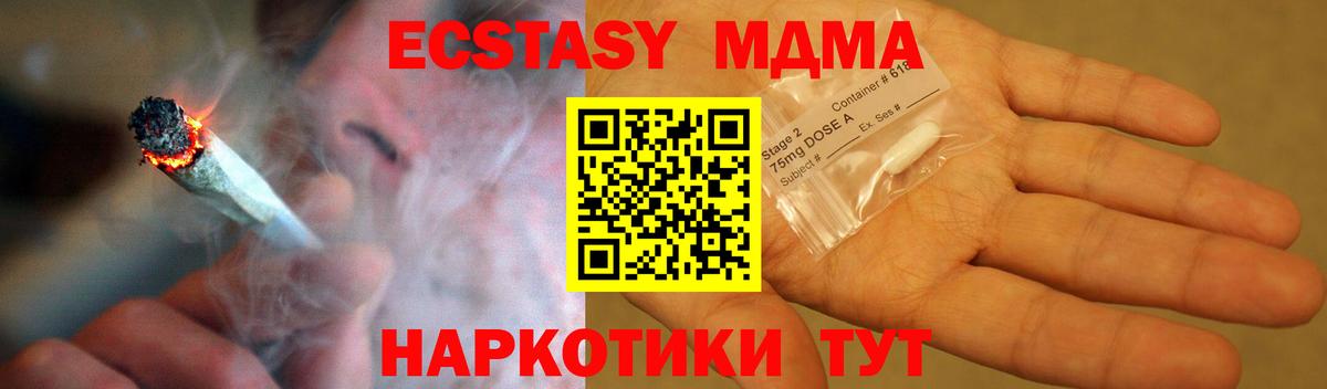Улан-Удэ  MDMA молли  MDMA  Вход с VPN 