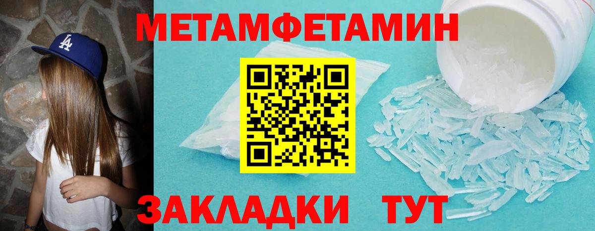 МЕТАМФЕТАМИН винт Улан-Удэ