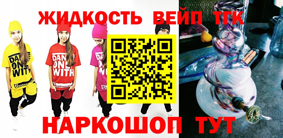 цена   ТГК жижа  Вход с VPN  Улан-Удэ 